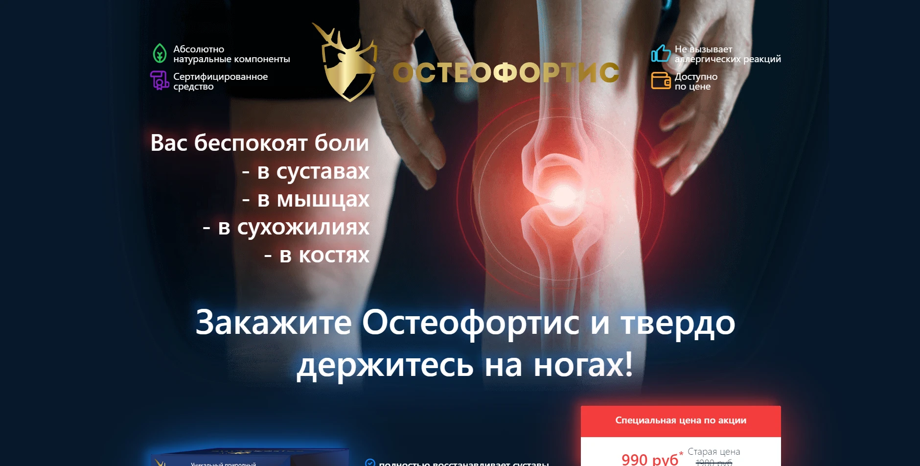 ClickEngine