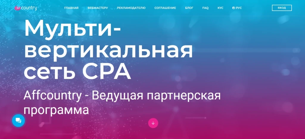 Какую CPA-партнерку выбрать арбитражнику для работы с товаркой и e-commerce в 2025