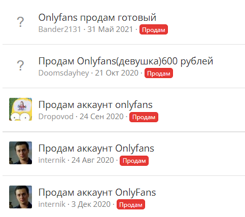 Only Fans Бесплатные Аккаунты