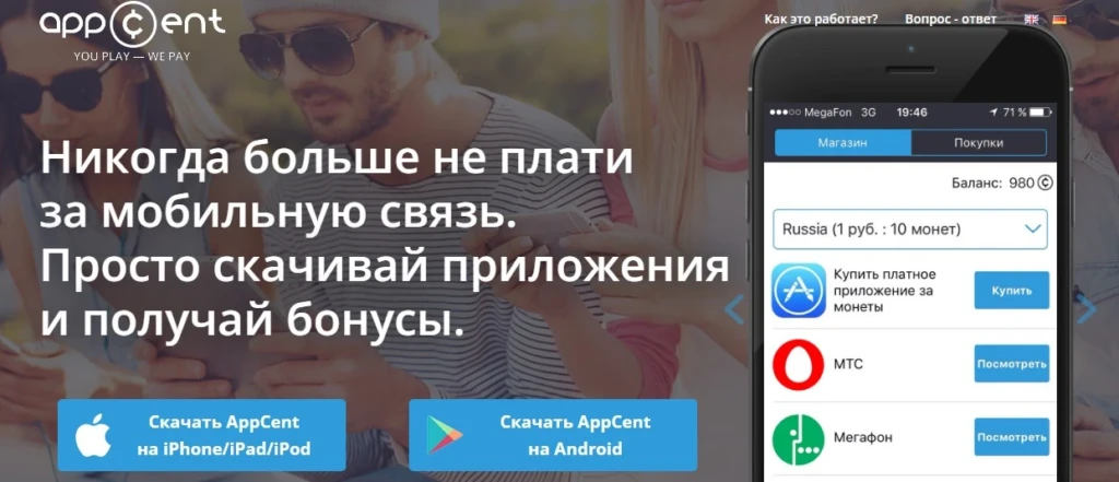 appcent