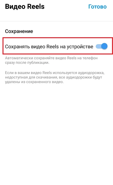 сохранить видео