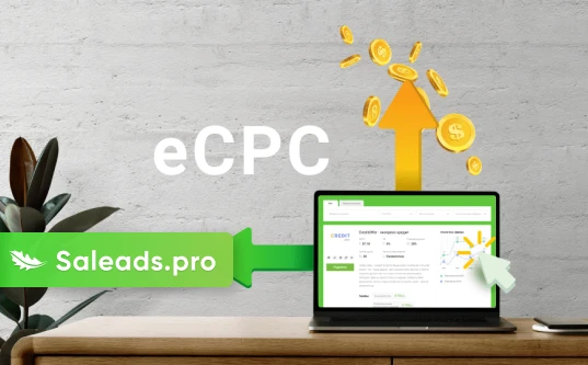 Как выбирать и анализировать офферы? Почему eCPC — это главное?