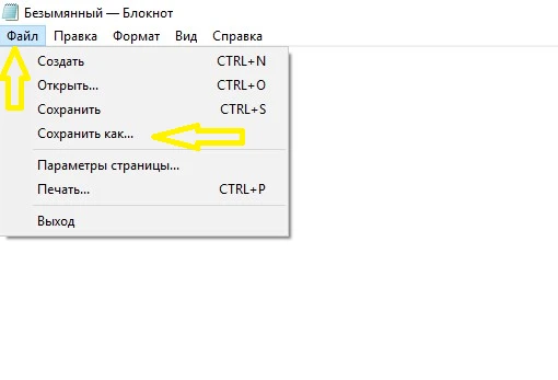 файл. сохранить