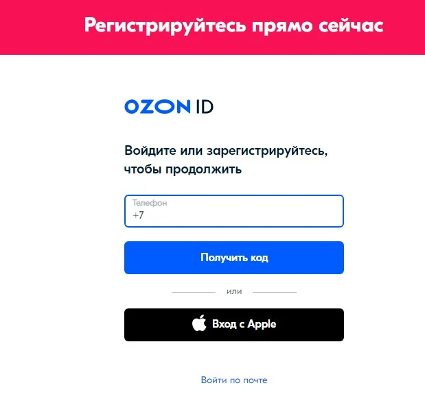 регистрация
