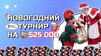 «Чемпион года»: лей гемблу и забирай от $500 до $3000 бонусом | Новогодняя акция от Profit Partners