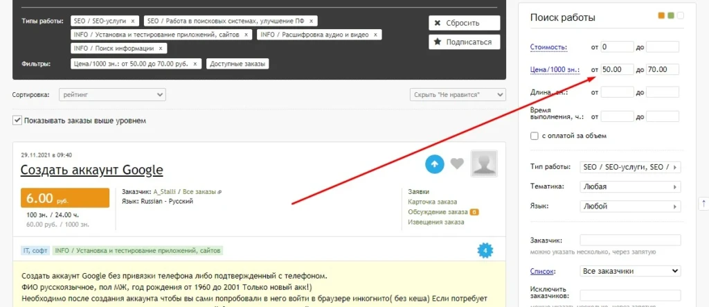 фильтры