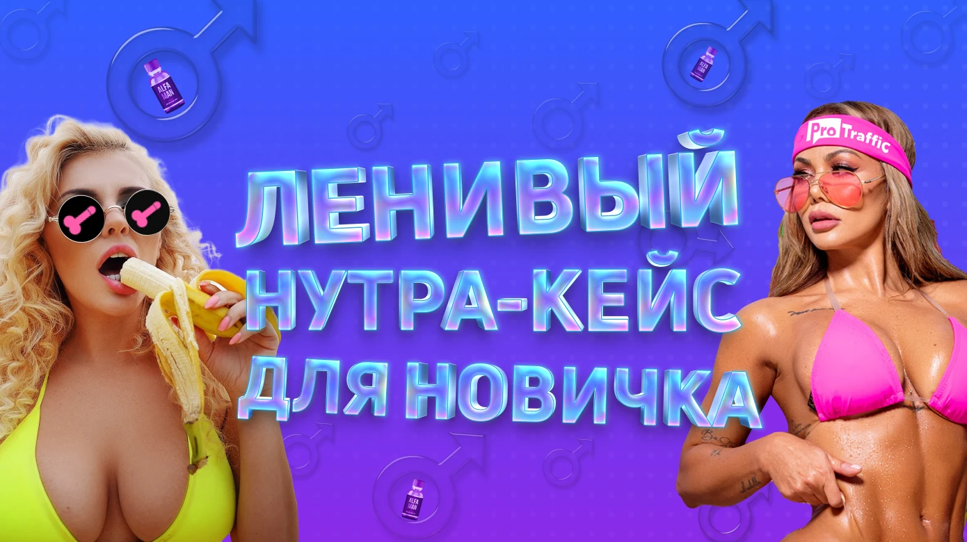 Арбитраж за 100$: ленивый кейс-конспект новичка