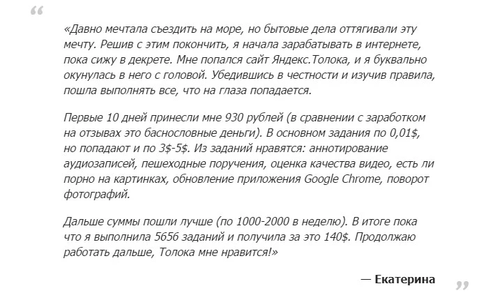 отзыв Екатерина