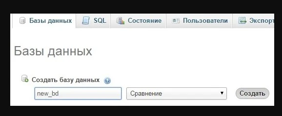 база данных