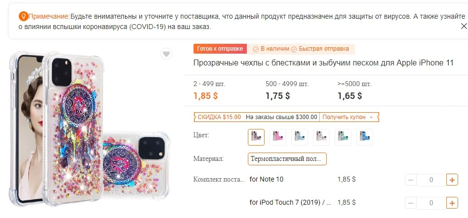 перепродажа