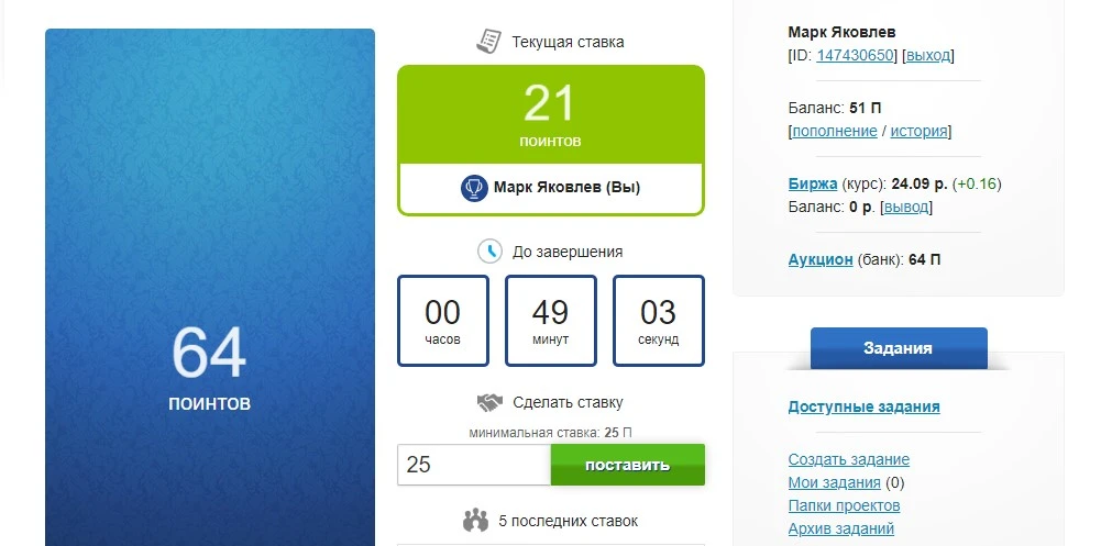 аукцион