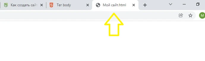 отображение в браузере