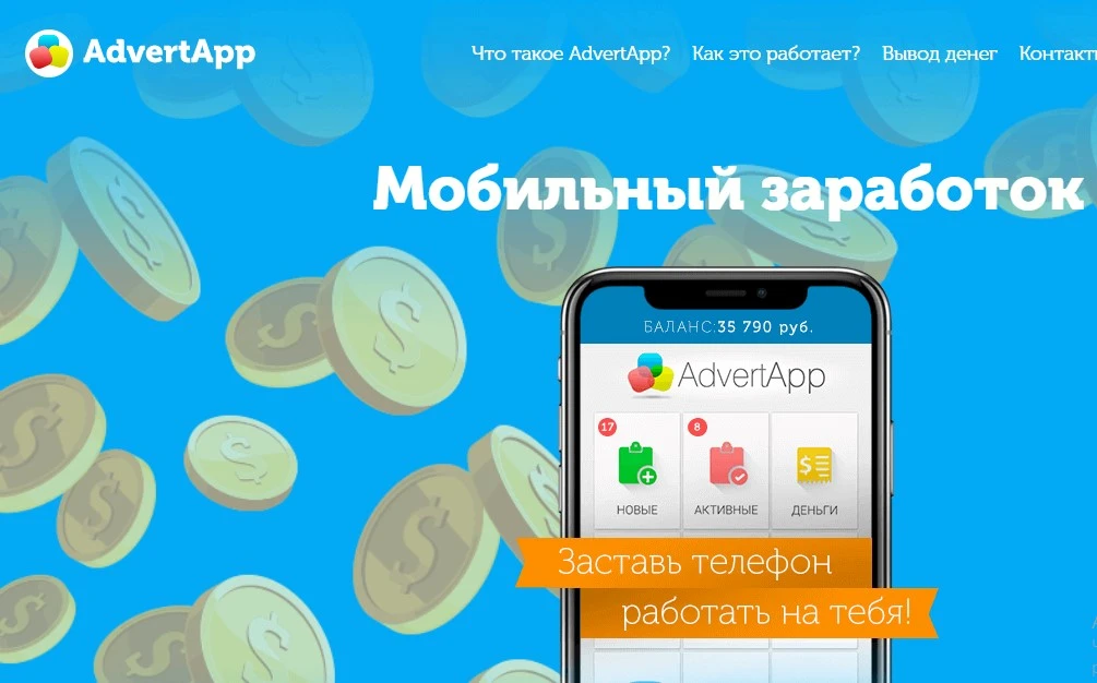 Advertapp