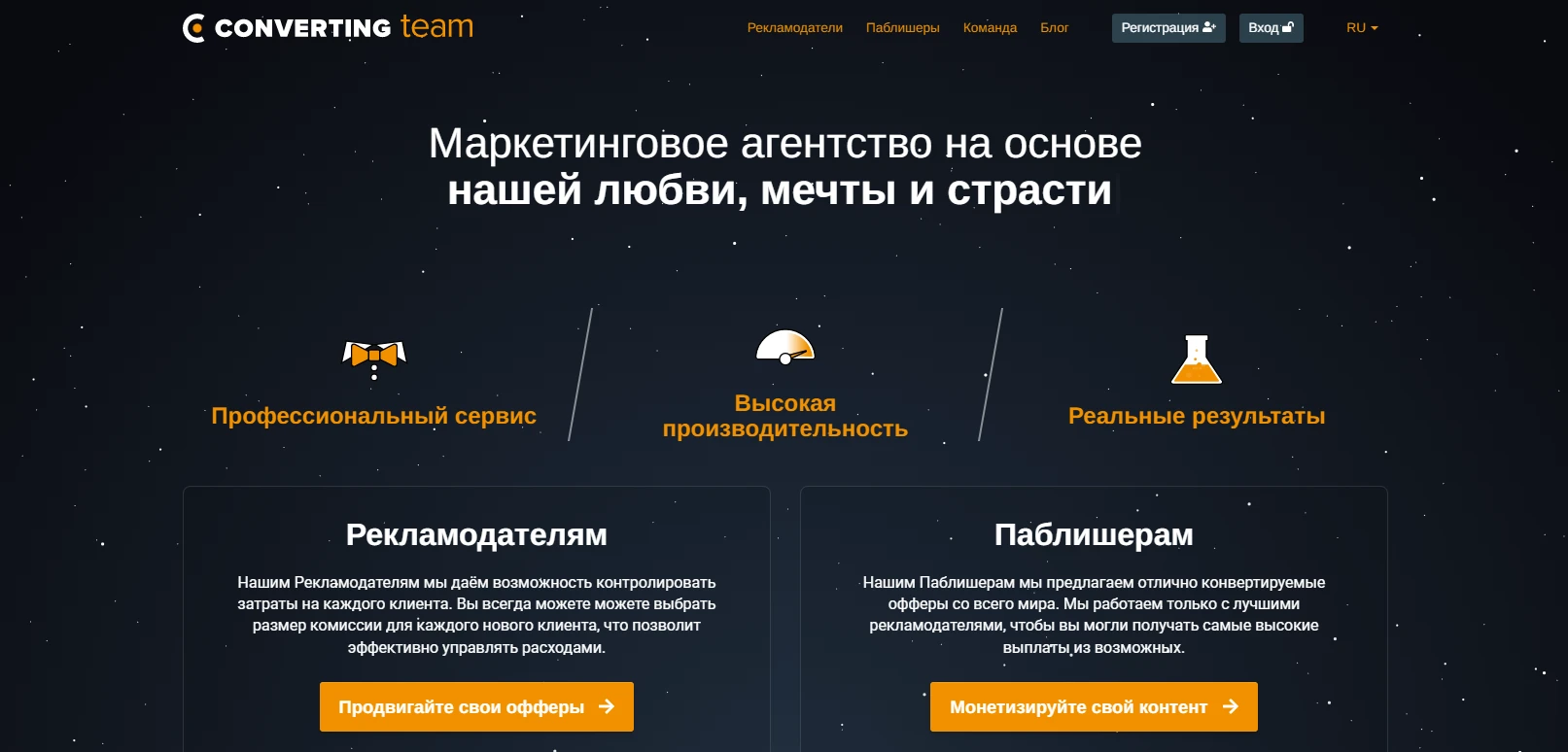 ConvertingTeam