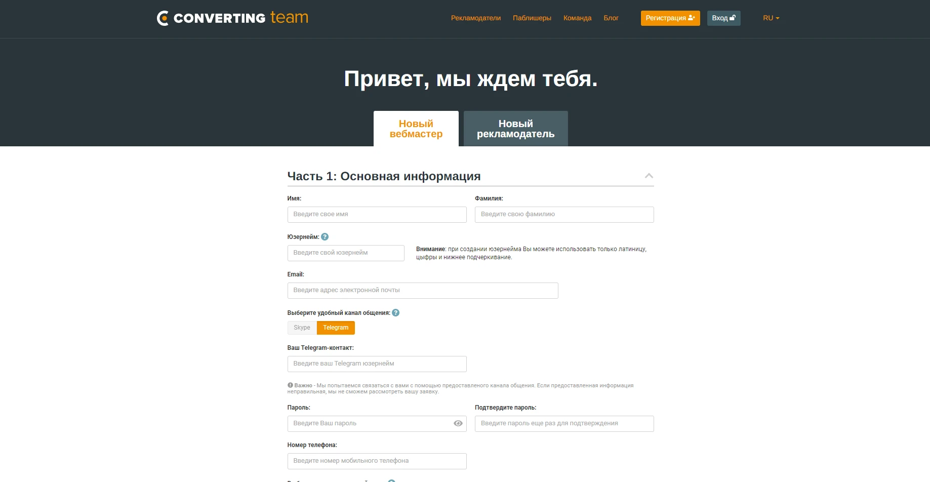 ConvertingTeam