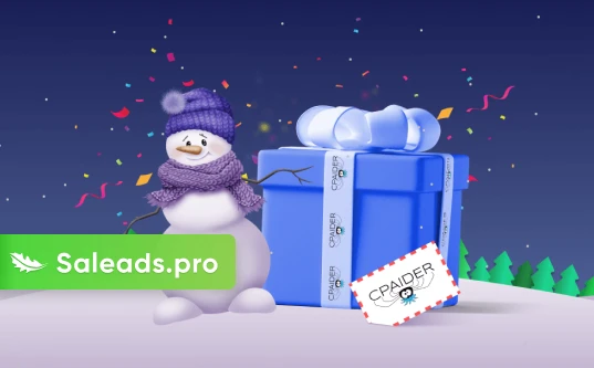 С наступающим 2022 годом! Подарок от Saleads