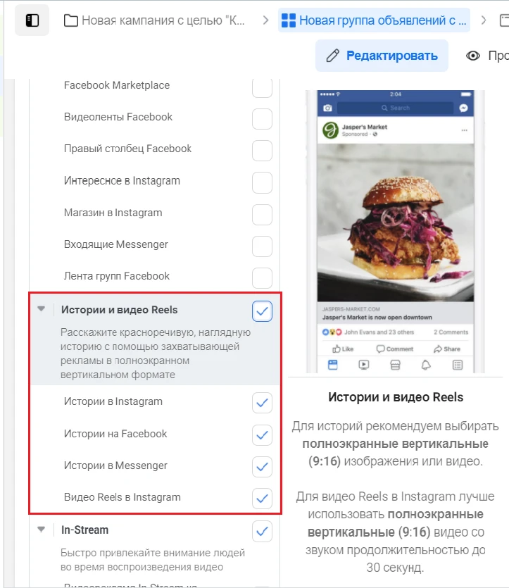 настройка рекламы