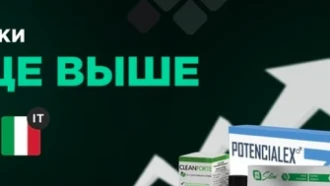 Даем щедрые бампы на Италию и Испанию!