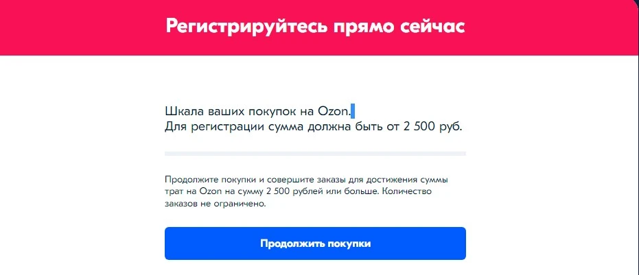 регистрация менеджер