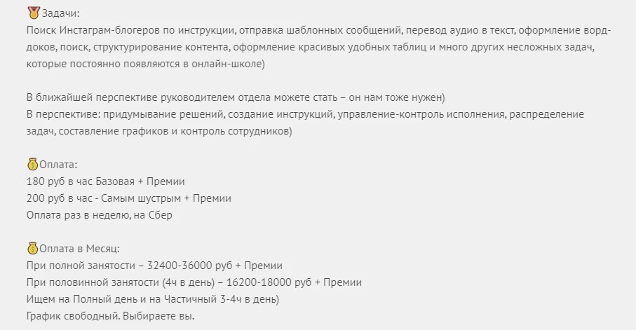 удаленный помощник