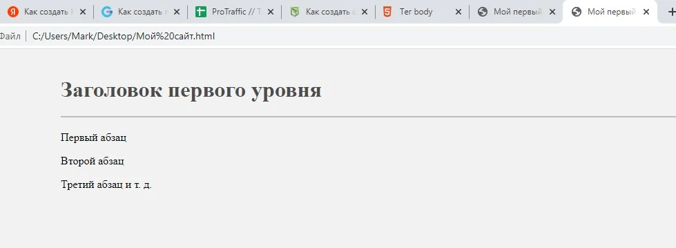 обновление заголовка