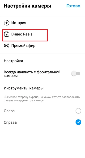 настройки камеры