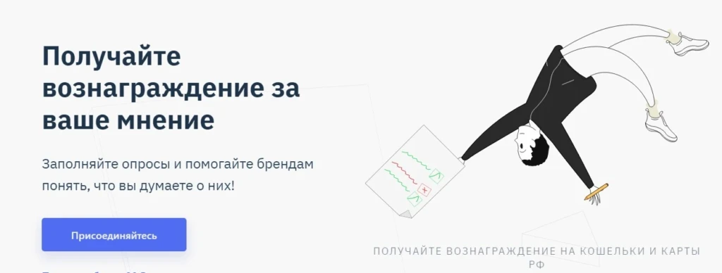 опросники