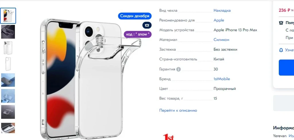 чехол на телефон
