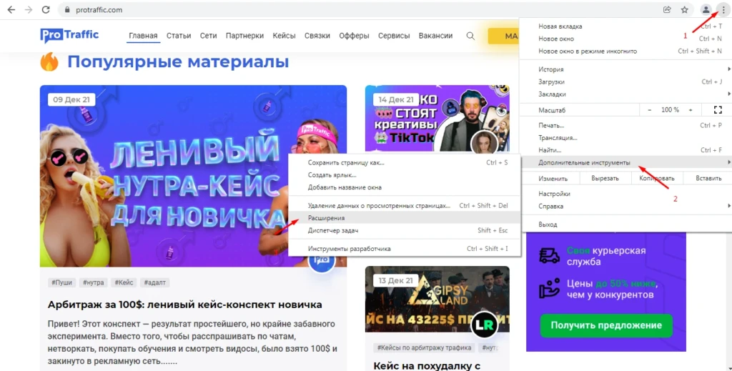 Где найти бесплатные готовые креативы для TikTok под любую вертикаль: три способа