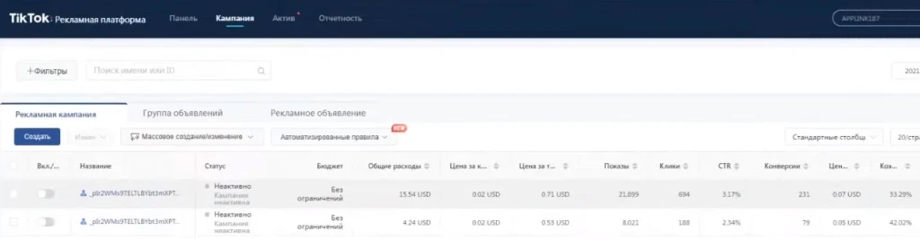 Как стартовать в TikTok, если в кармане только $30 | Подробный мануал