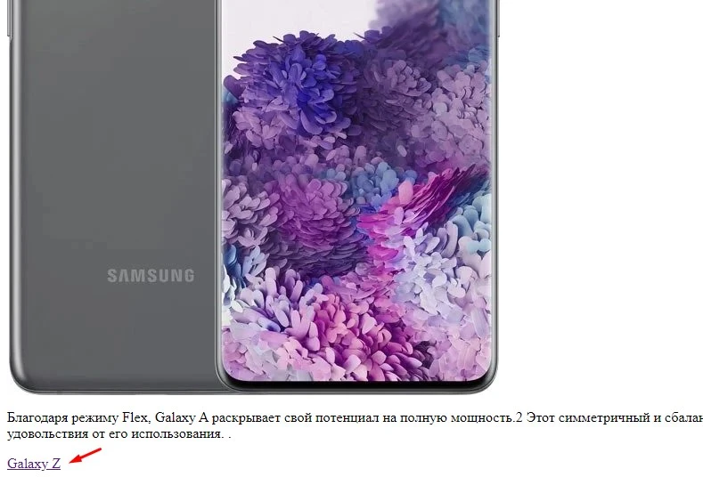 galaxy Z ссылка