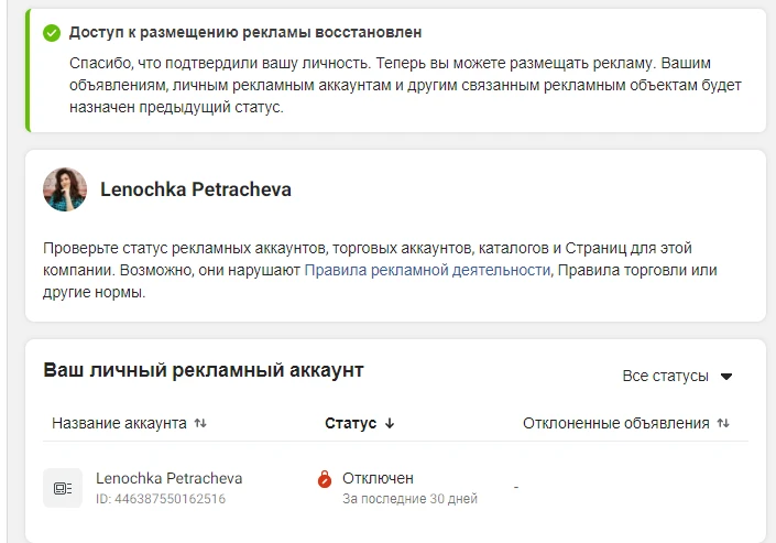 Актуальная схема работы с аккаунтами Facebook | Свежий гемблинг-кейс на Австралию с ROI 118%