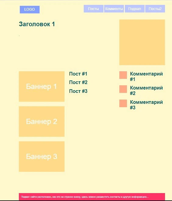 вид сайта