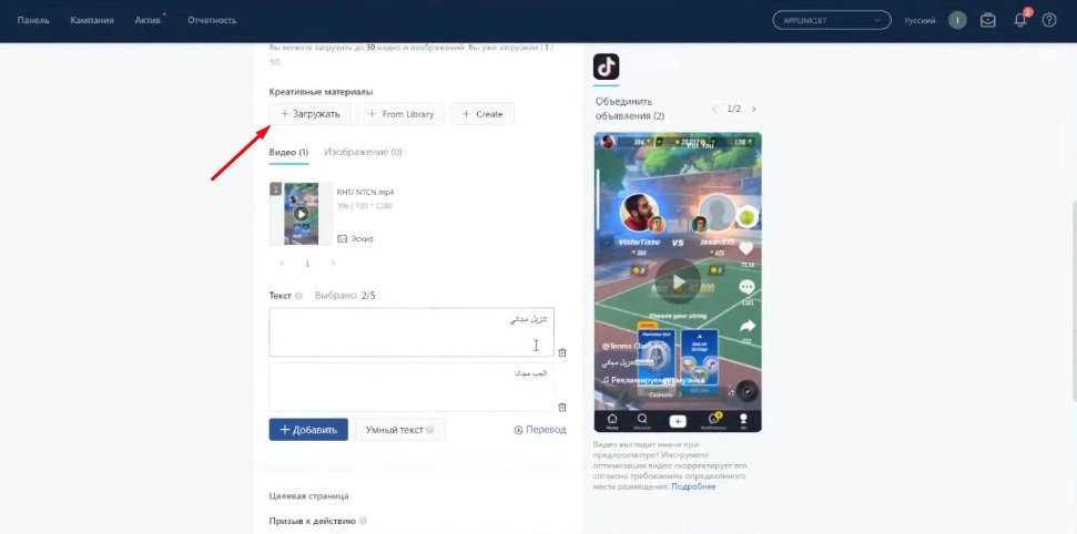 Как стартовать в TikTok, если в кармане только $30 | Подробный мануал