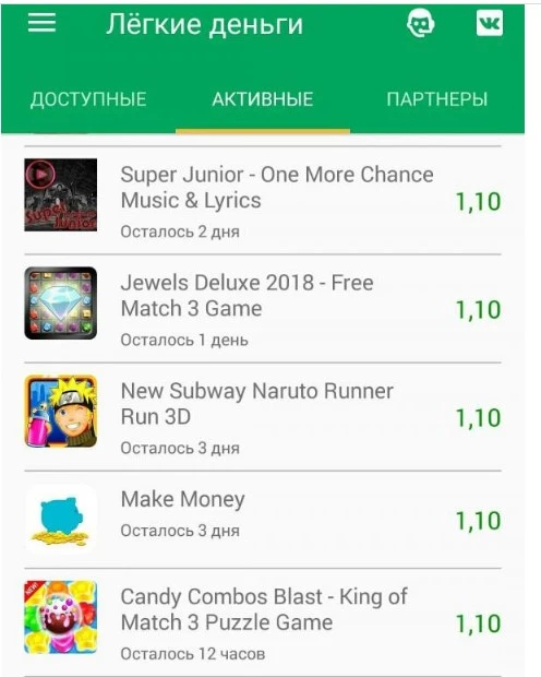 легкие деньги