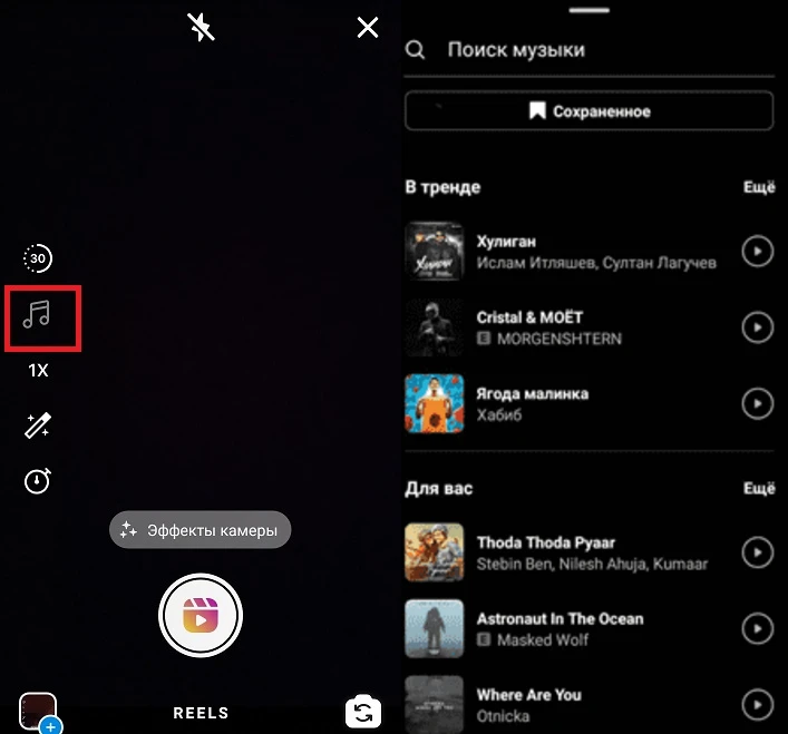 добавить музыку