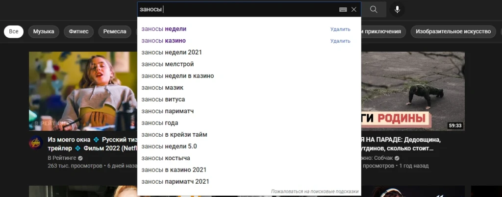 Кейс: 72 000 рублей на YouTube-дорвеях