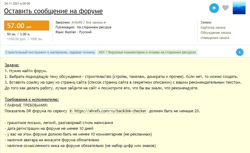 сообщение на форуме