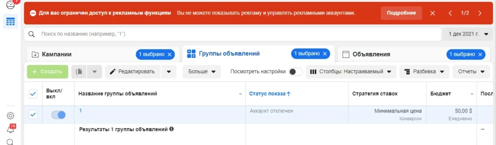 Актуальная схема работы с аккаунтами Facebook | Свежий гемблинг-кейс на Австралию с ROI 118%