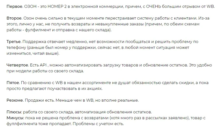 отзыв IT менеджера
