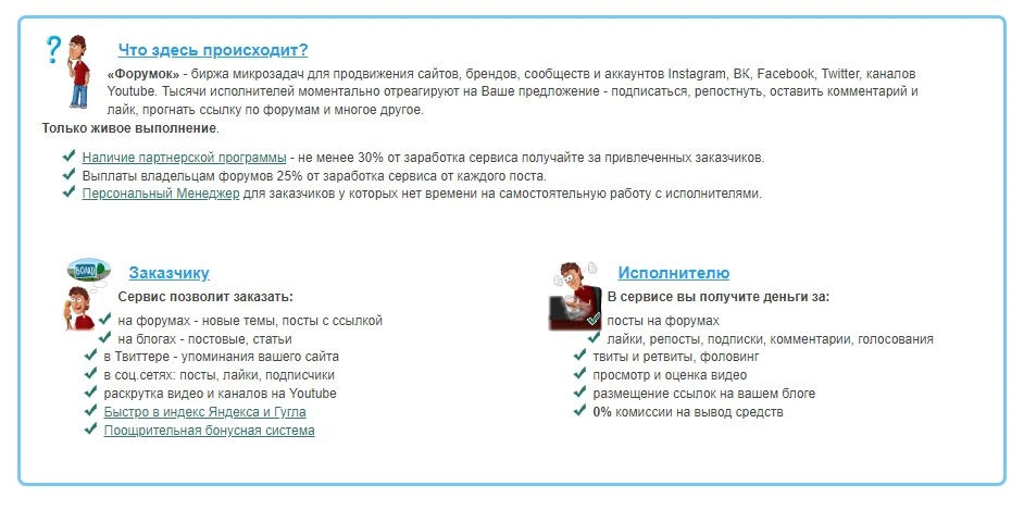 Forumok