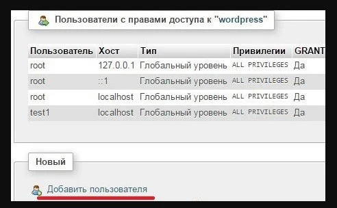 добавить пользователя