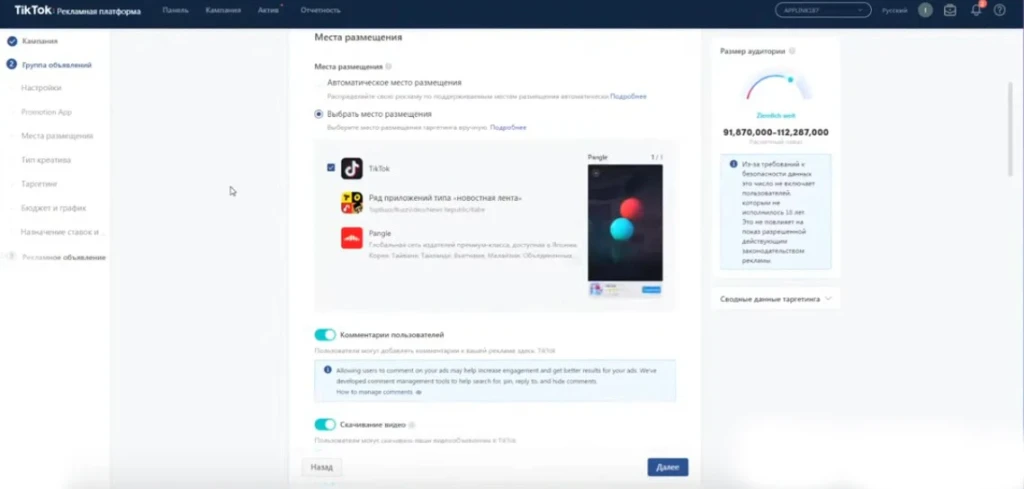 Как стартовать в TikTok, если в кармане только $30 | Подробный мануал