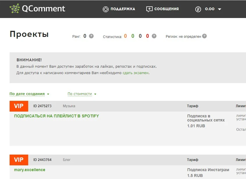 QComment