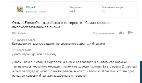 отзыв Visgart