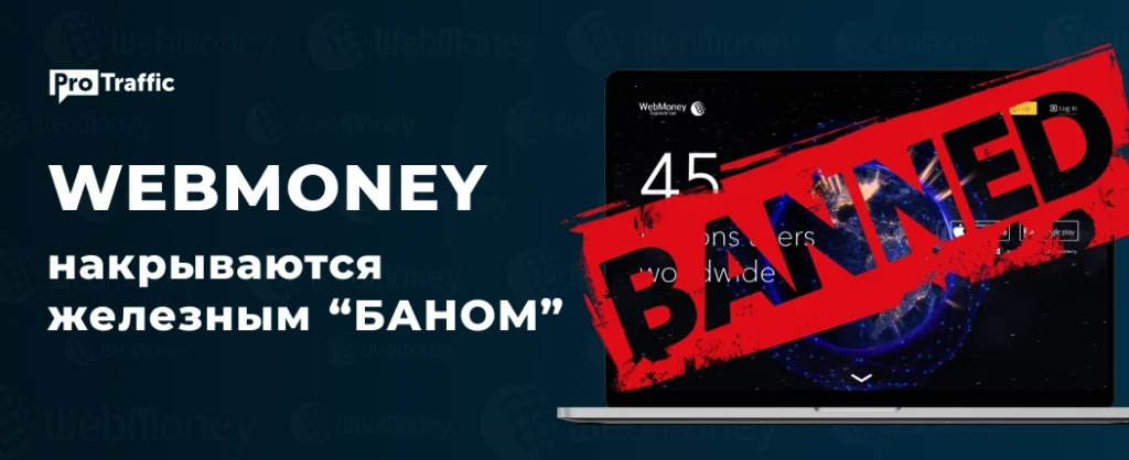 Бан платежек, новые сетки и штормы FB: чем 2021-й удивлял арбитражников