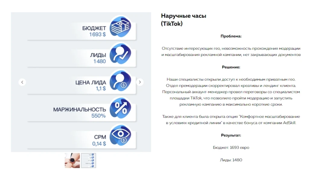 Где взять агентские аккаунты Facebook, Bigo Ads, Snapchat и Unity | Интервью с официальными селлерами