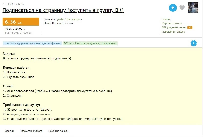 подписаться на страницу ВК