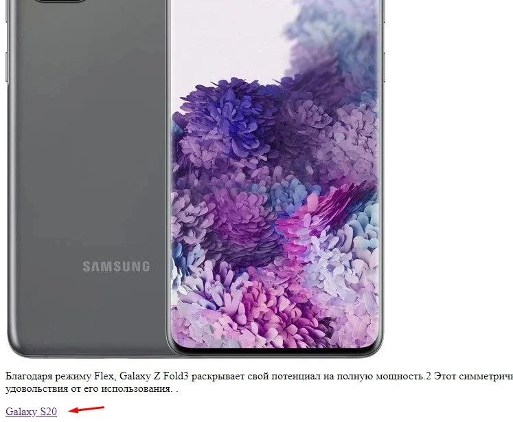 galaxy S20