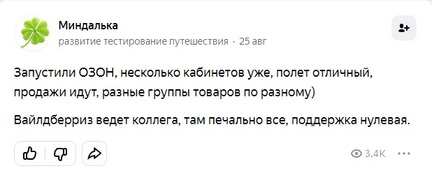 отзыв миндалька